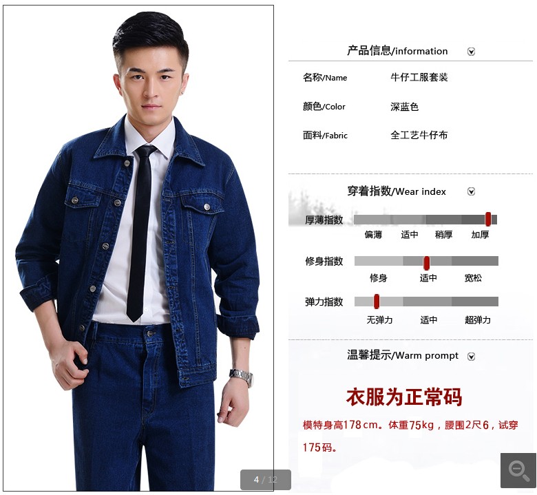 金礦工作服www.sdsyaq.net